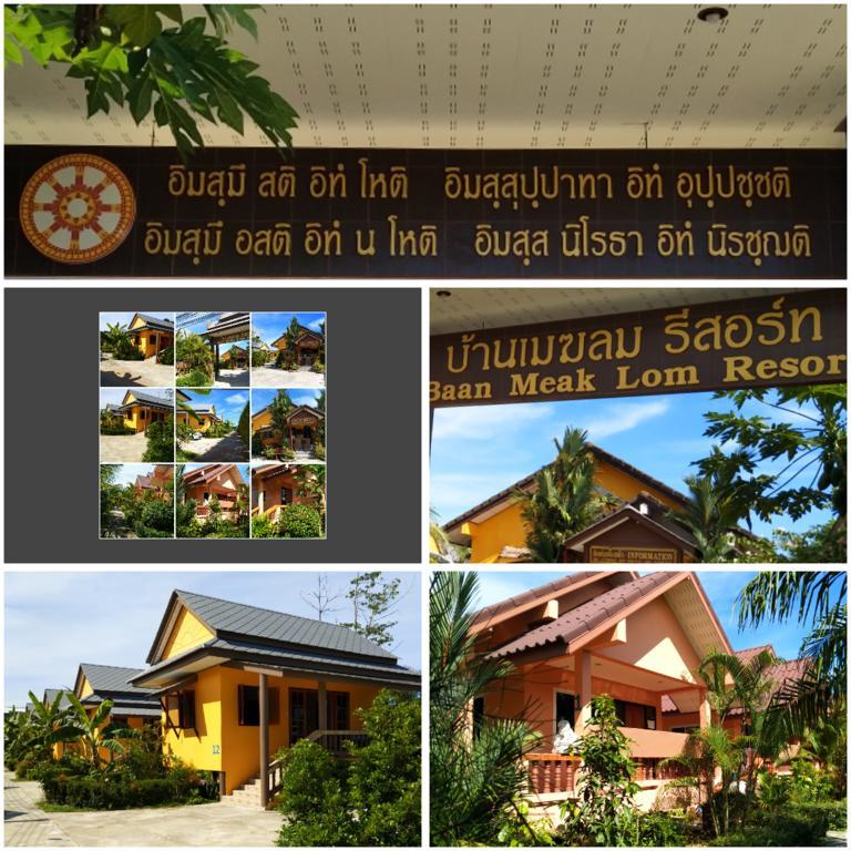 Отель Baan Mek Lom Кхаулак Экстерьер фото