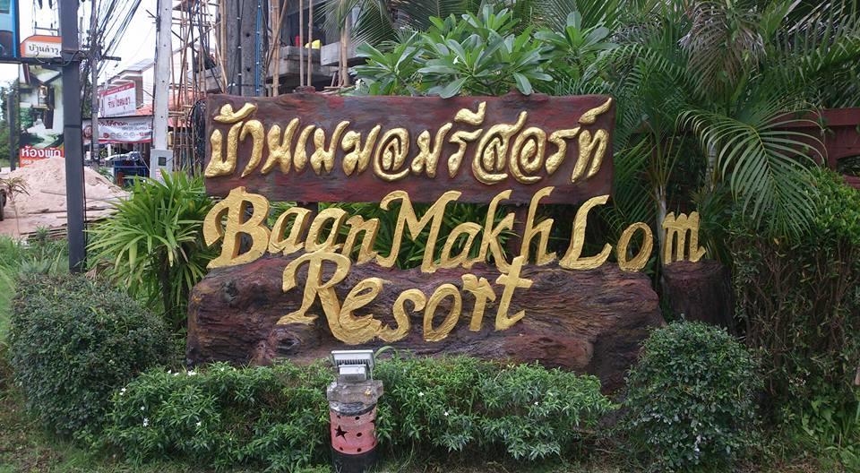 Отель Baan Mek Lom Кхаулак Экстерьер фото